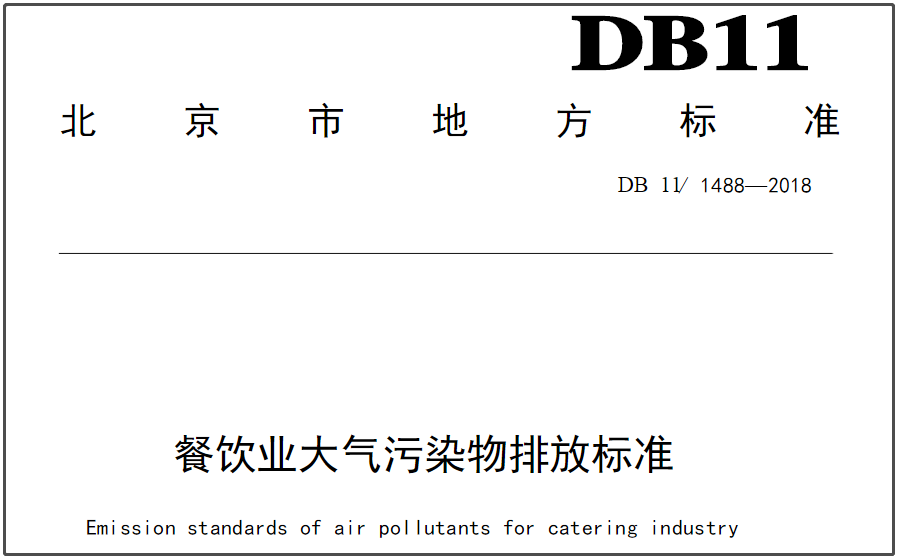 油煙凈化器，油煙凈化設(shè)備，油煙凈化機