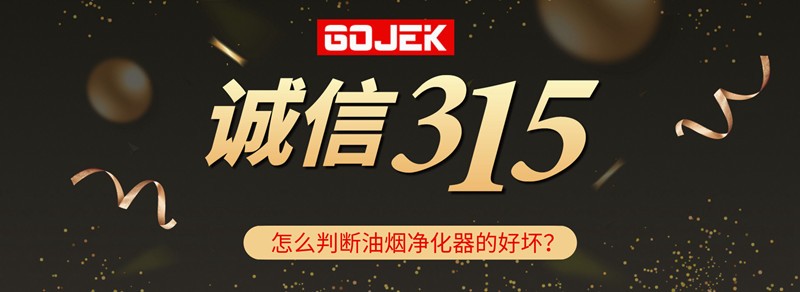 油煙凈化器，油煙凈化設(shè)備，油煙凈化機(jī)