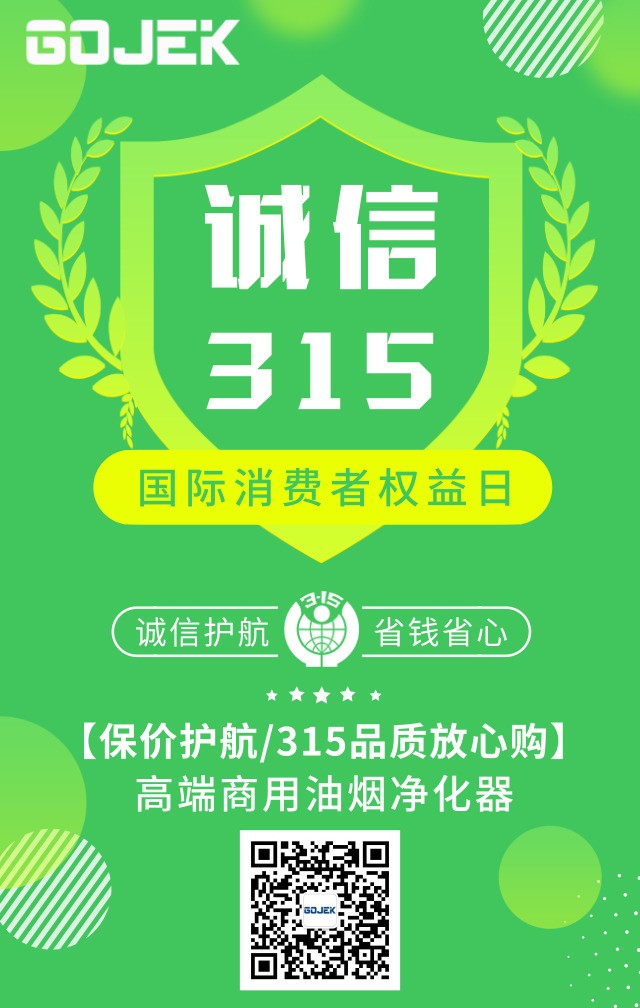 油煙凈化器，油煙凈化設(shè)備，油煙凈化機(jī)