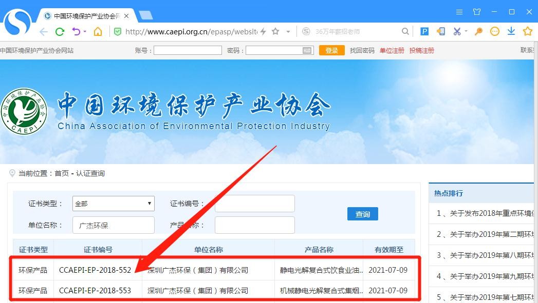 油煙凈化器，油煙凈化設(shè)備，油煙凈化機(jī)