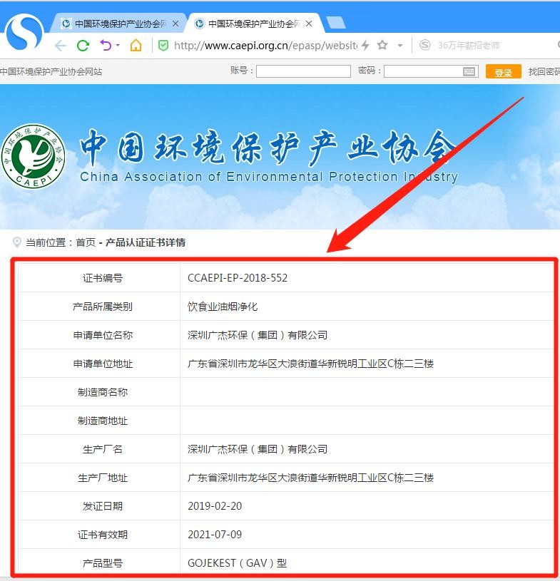 油煙凈化器，油煙凈化設(shè)備，油煙凈化機(jī)