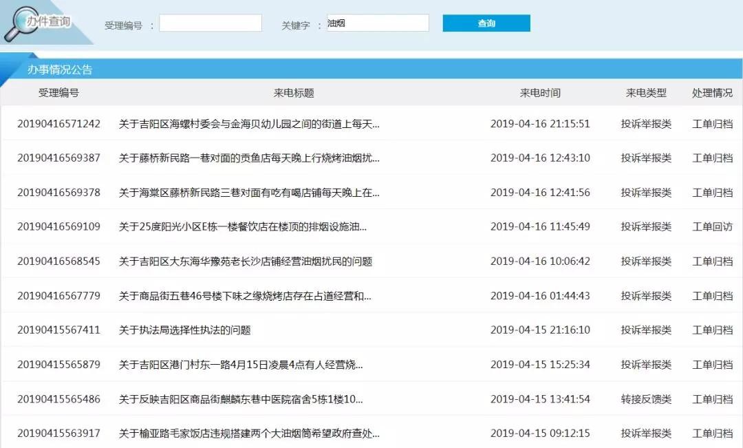油煙凈化器，油煙凈化設(shè)備，油煙凈化機(jī)