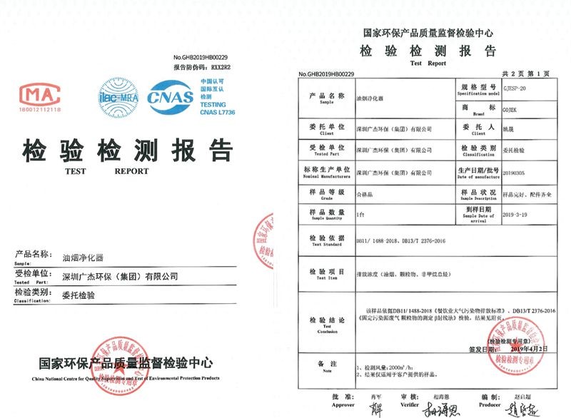 油煙凈化器，油煙凈化設(shè)備，油煙凈化機(jī)