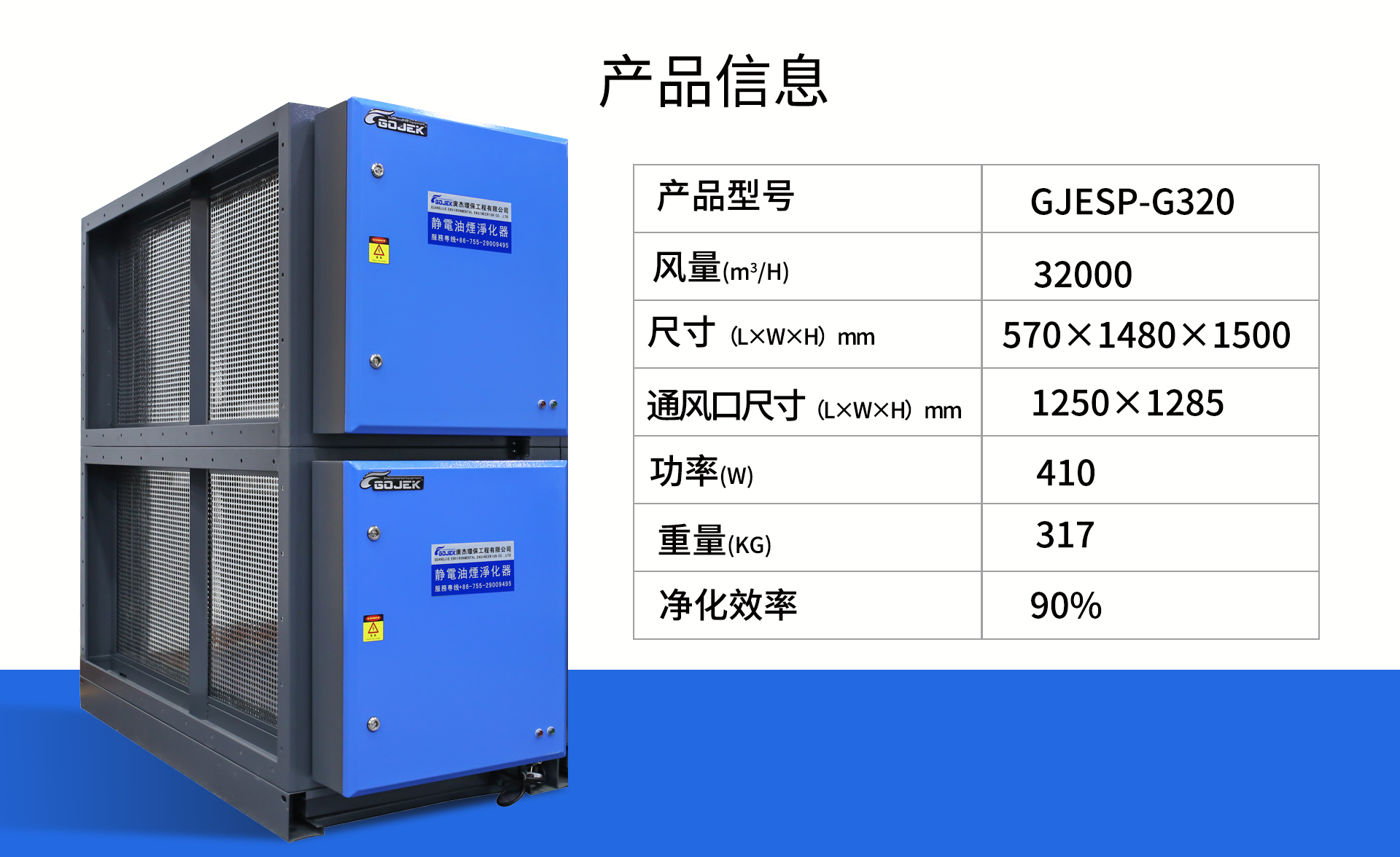 油煙凈化器，油煙凈化設(shè)備，油煙凈化機