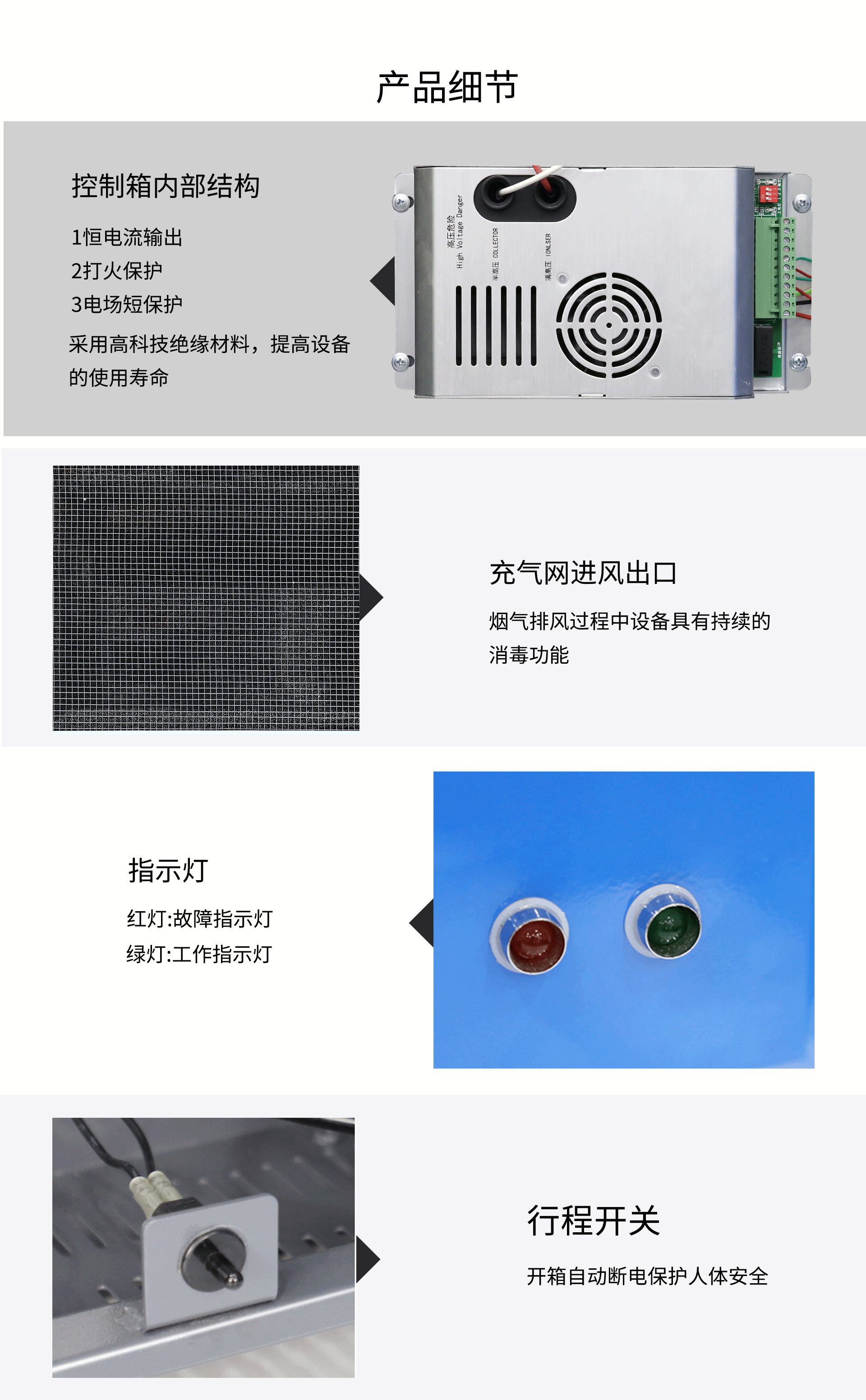 油煙凈化器，油煙凈化設(shè)備，油煙凈化機