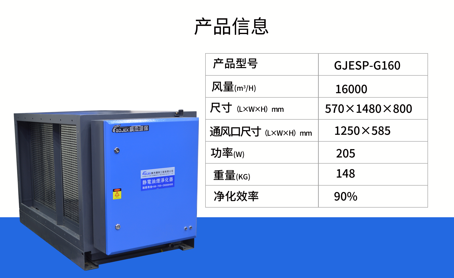 油煙凈化器，油煙凈化設(shè)備，油煙凈化機(jī)