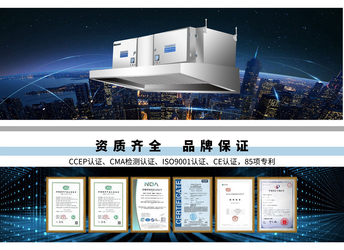 油煙凈化器，油煙凈化設(shè)備，油煙凈化機(jī)
