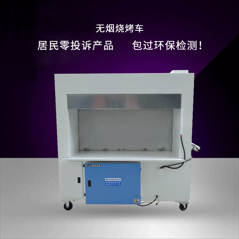 油煙凈化器，油煙凈化設(shè)備，油煙凈化機(jī)