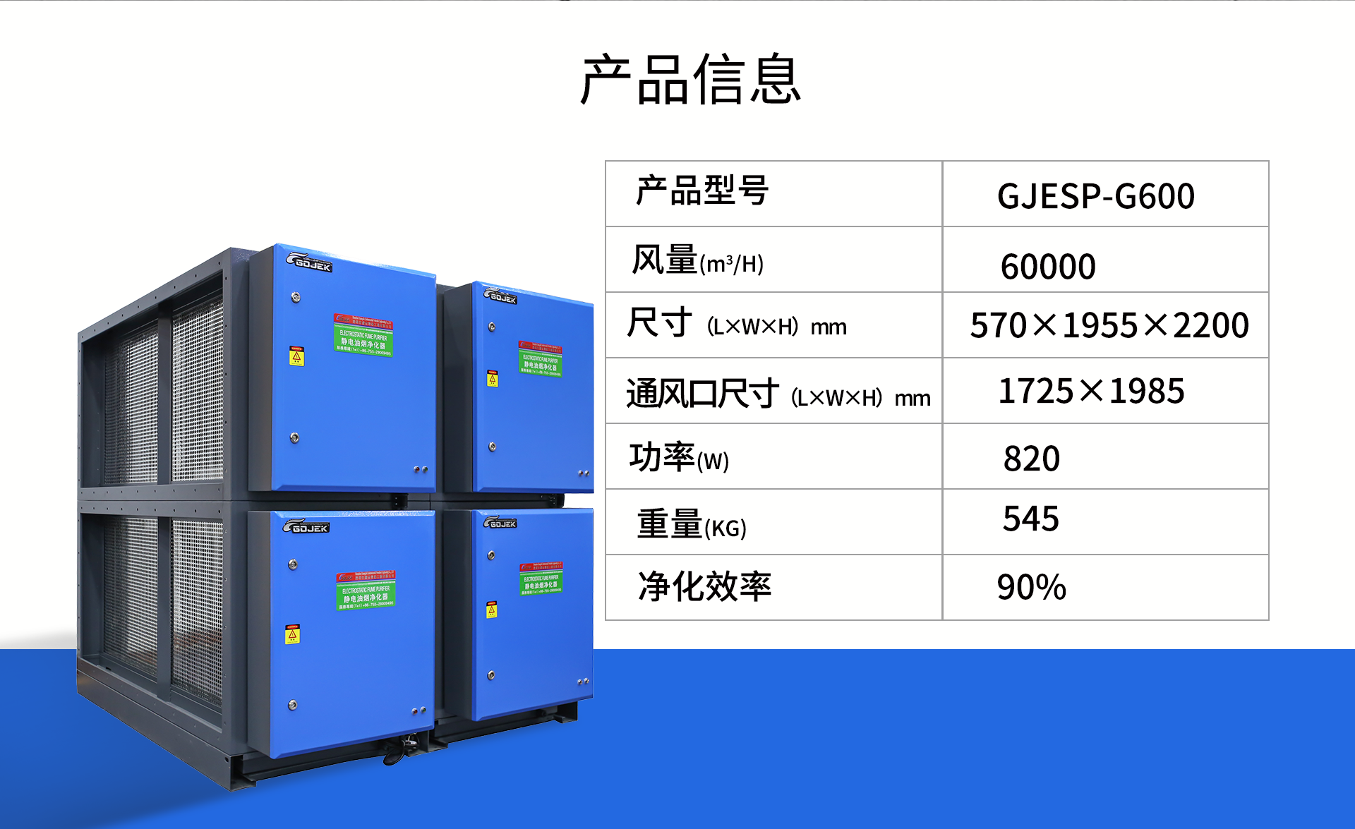 油煙凈化器，油煙凈化設(shè)備，油煙凈化機