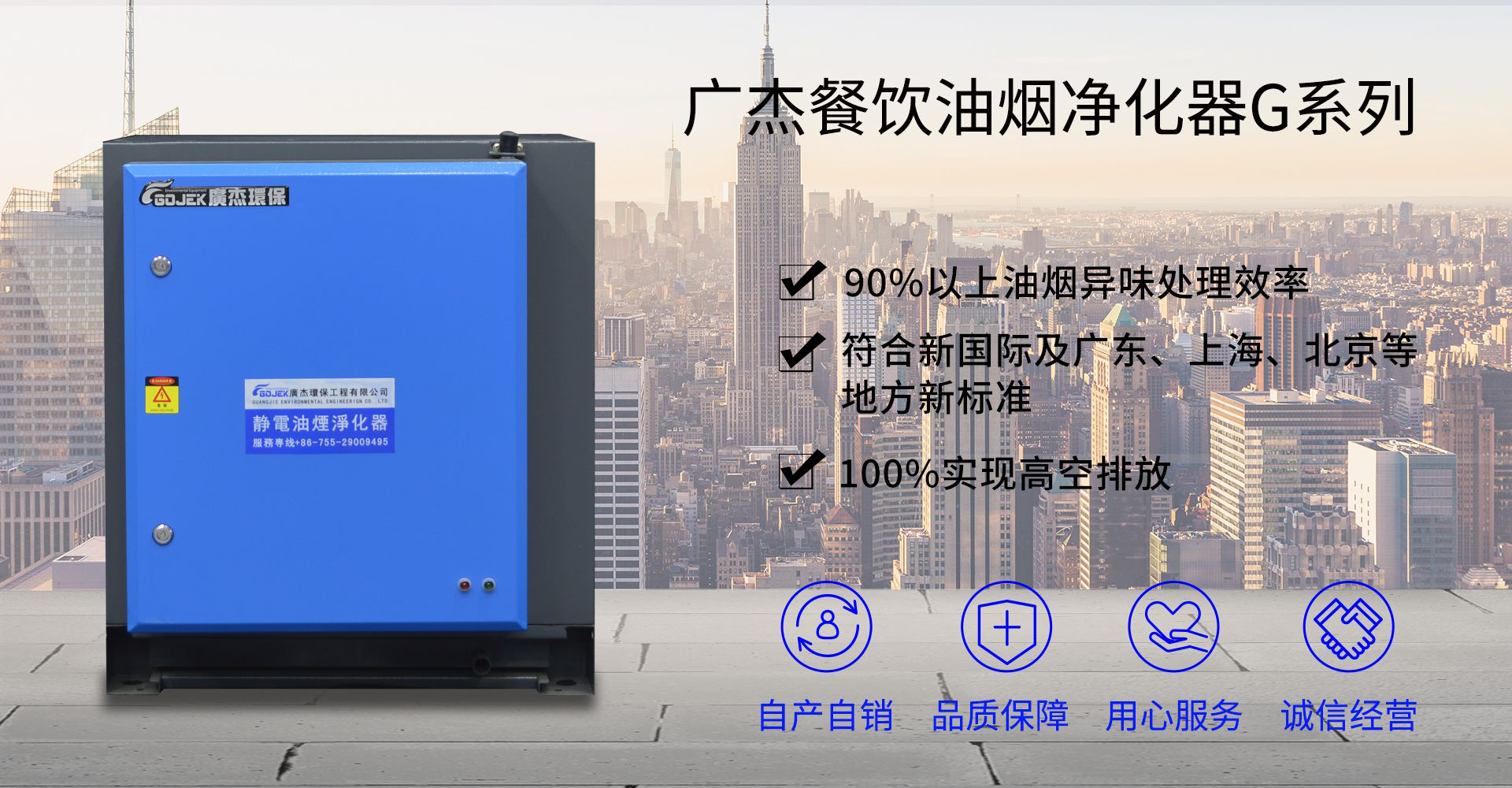 油煙凈化器，油煙凈化設(shè)備，油煙凈化機(jī)
