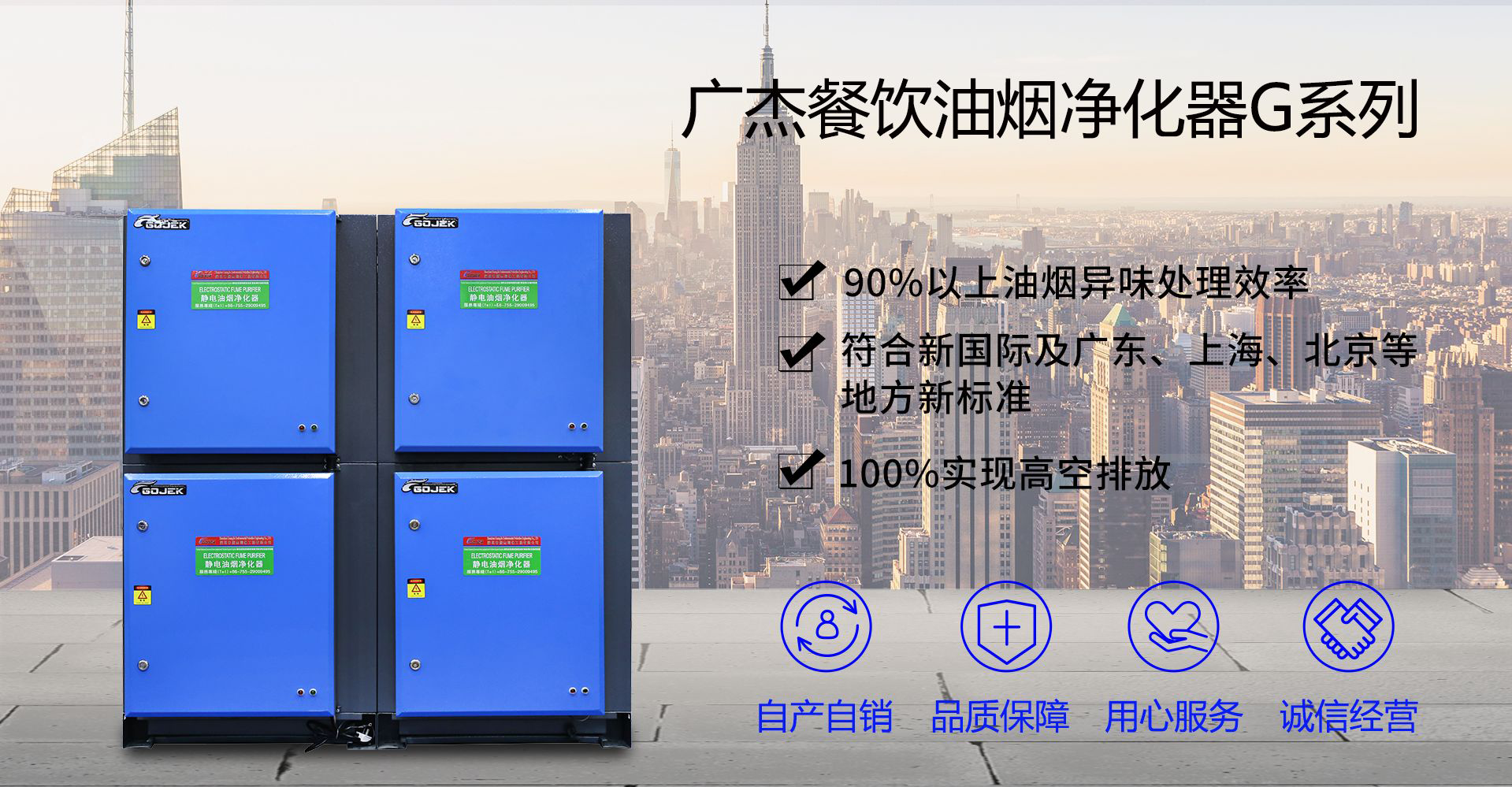 油煙凈化器，油煙凈化設(shè)備，油煙凈化機