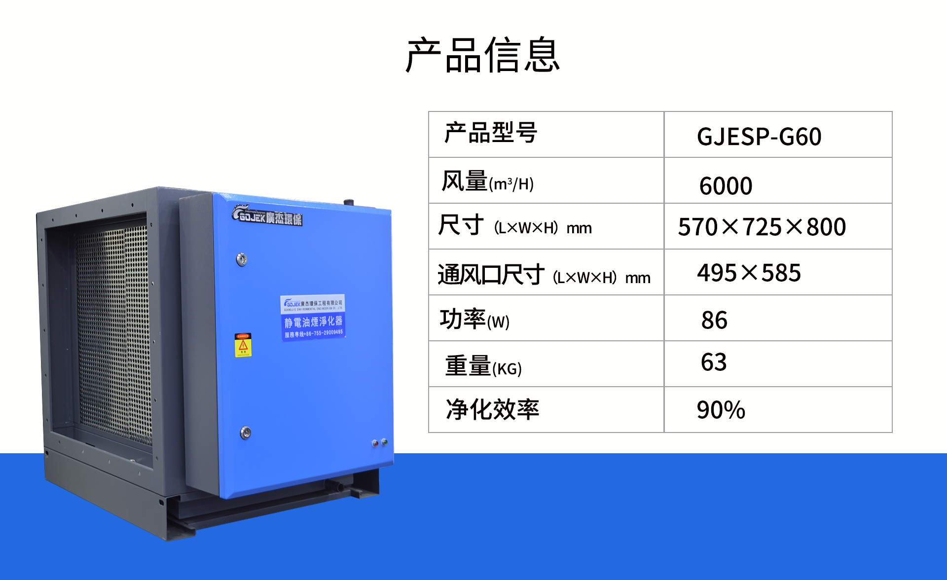 油煙凈化器，油煙凈化設(shè)備，油煙凈化機(jī)