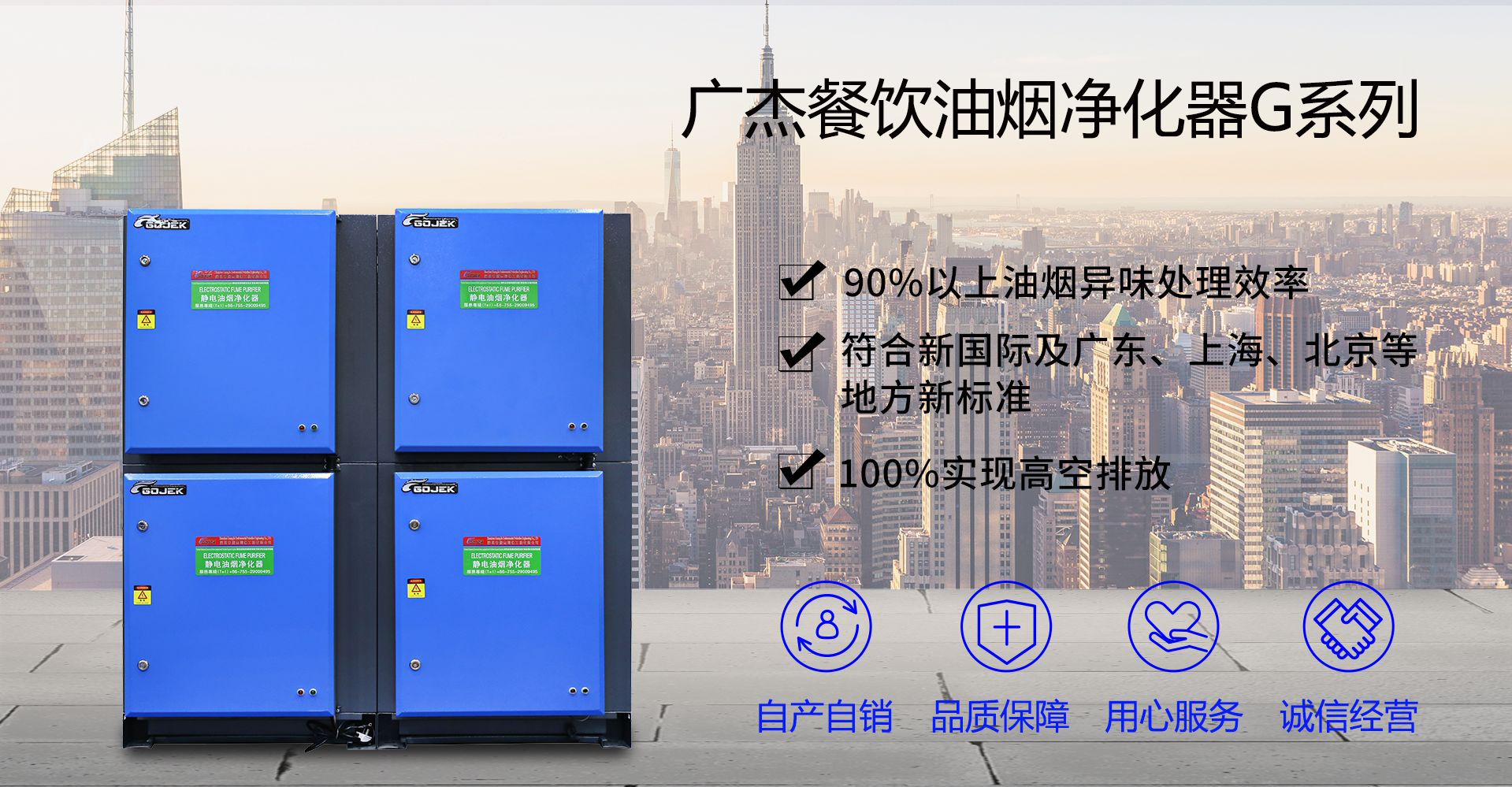 油煙凈化器，油煙凈化設(shè)備，油煙凈化機(jī)