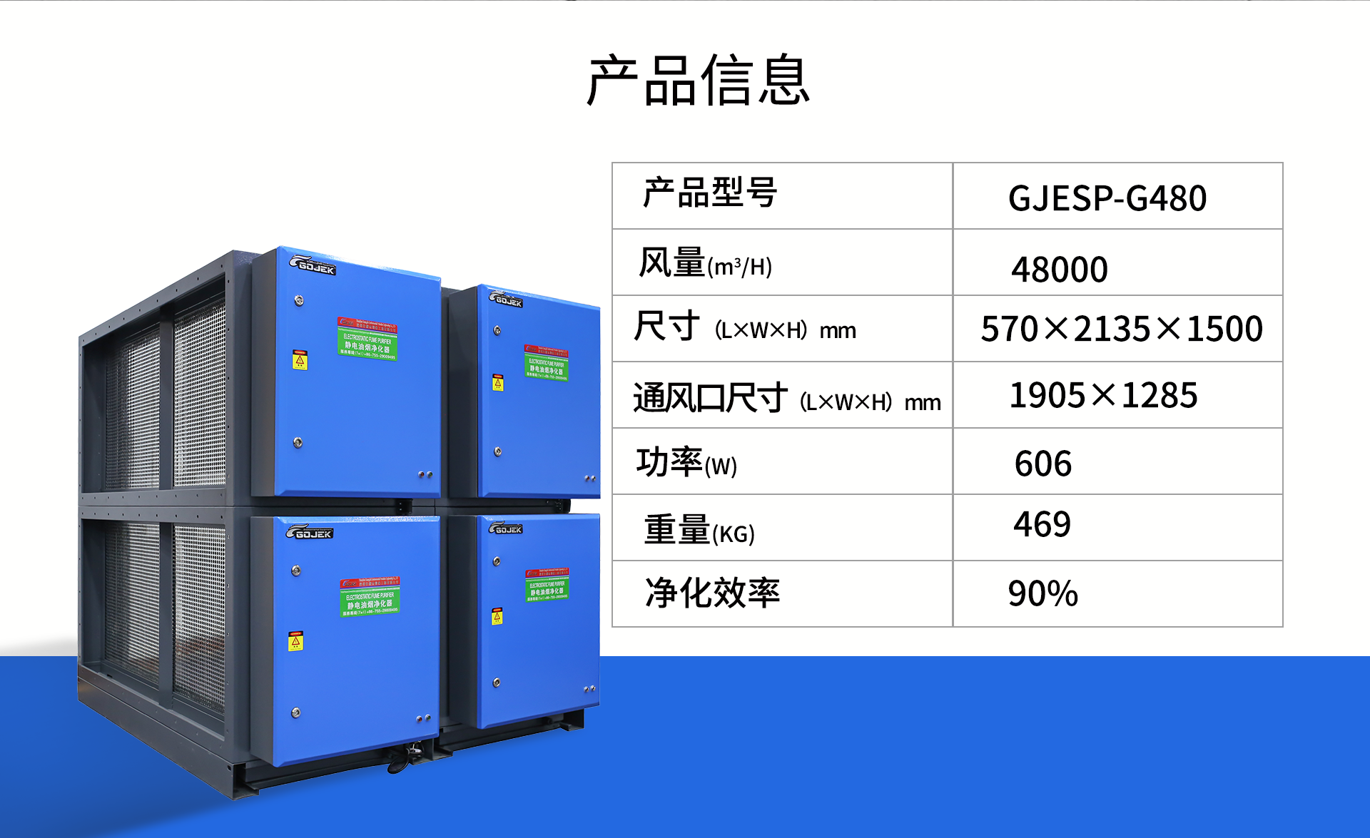 油煙凈化器，油煙凈化設(shè)備，油煙凈化機(jī)