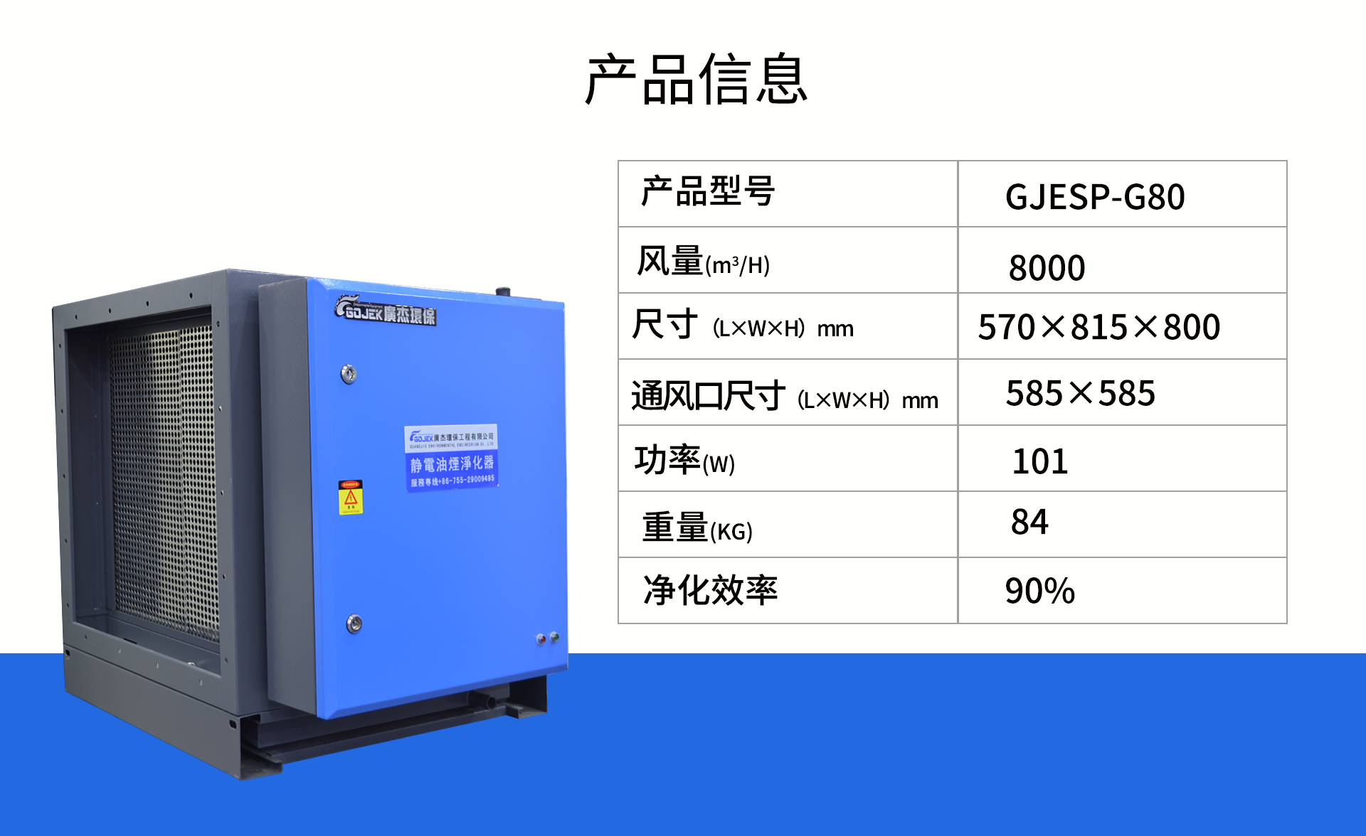 油煙凈化器，油煙凈化設備，油煙凈化機