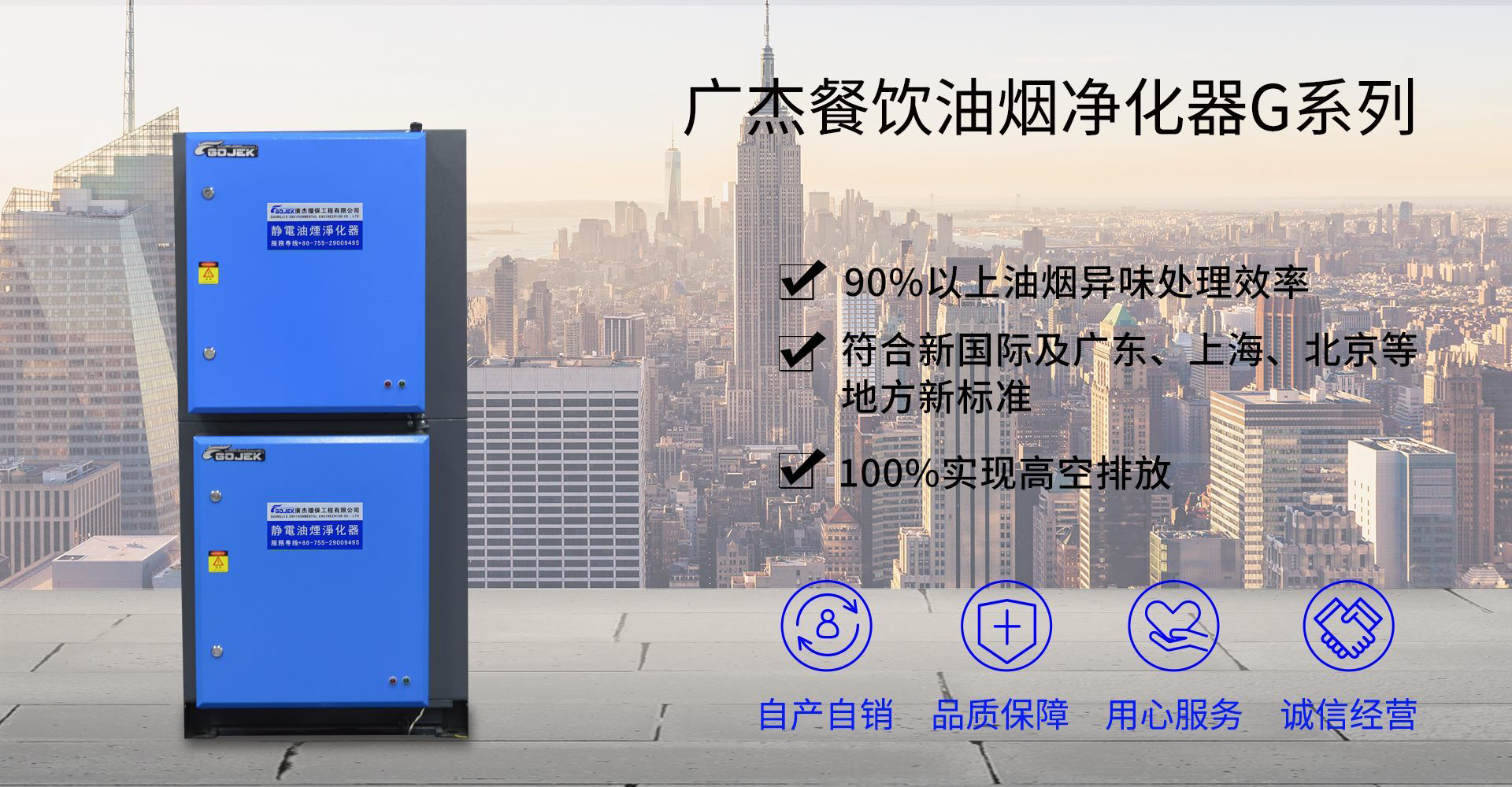 油煙凈化器，油煙凈化設(shè)備，油煙凈化機(jī)