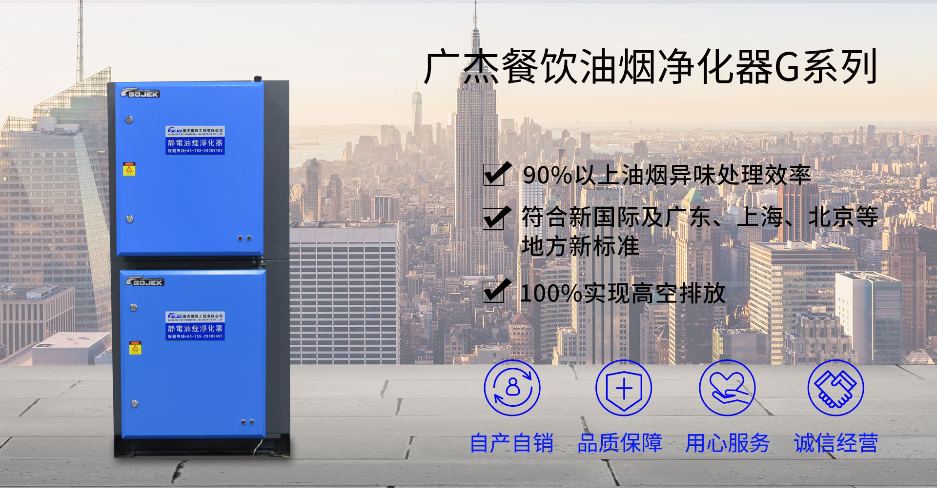 油煙凈化器，油煙凈化設備，油煙凈化機