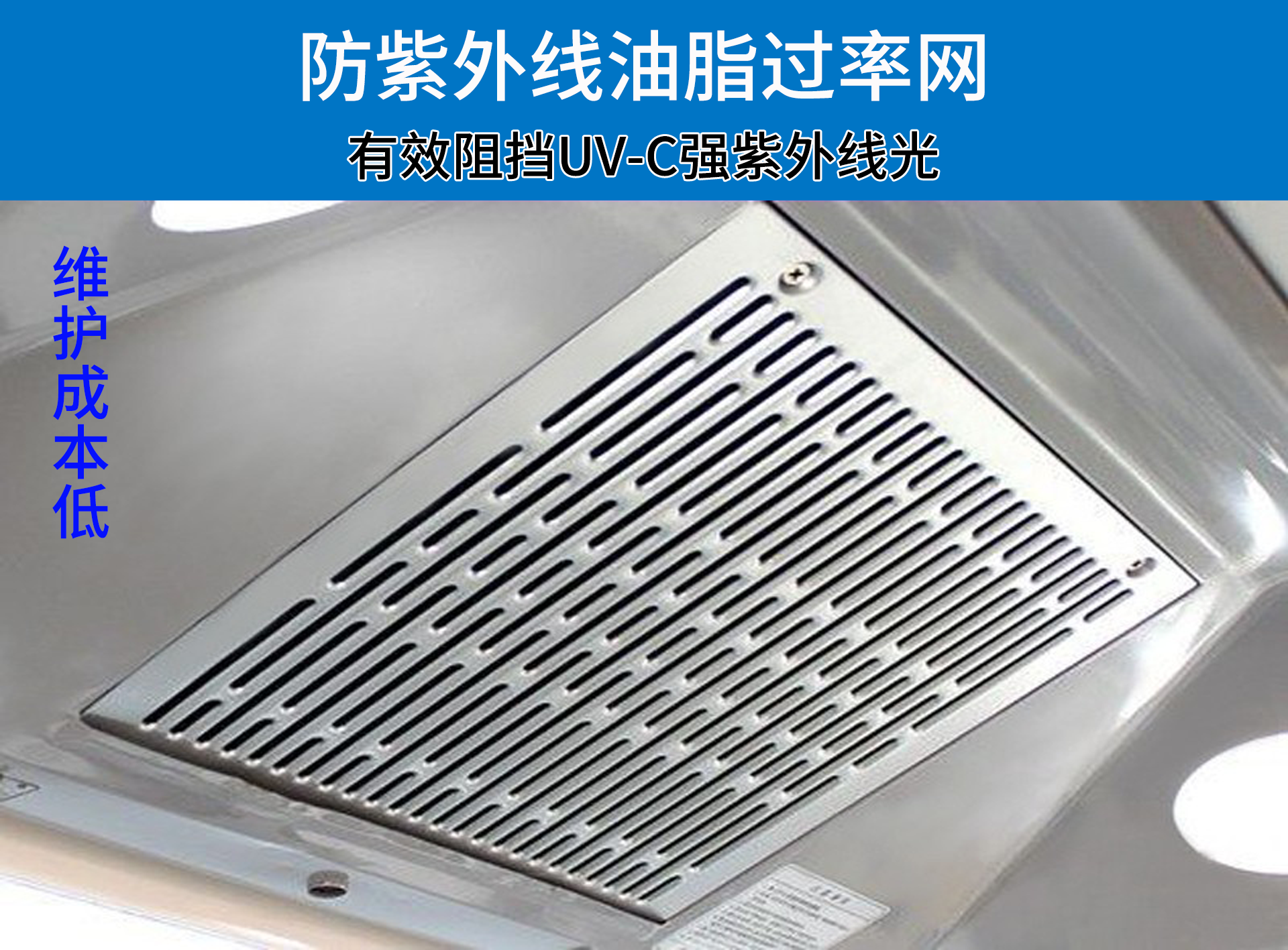 油煙凈化器，油煙凈化設備，油煙凈化機