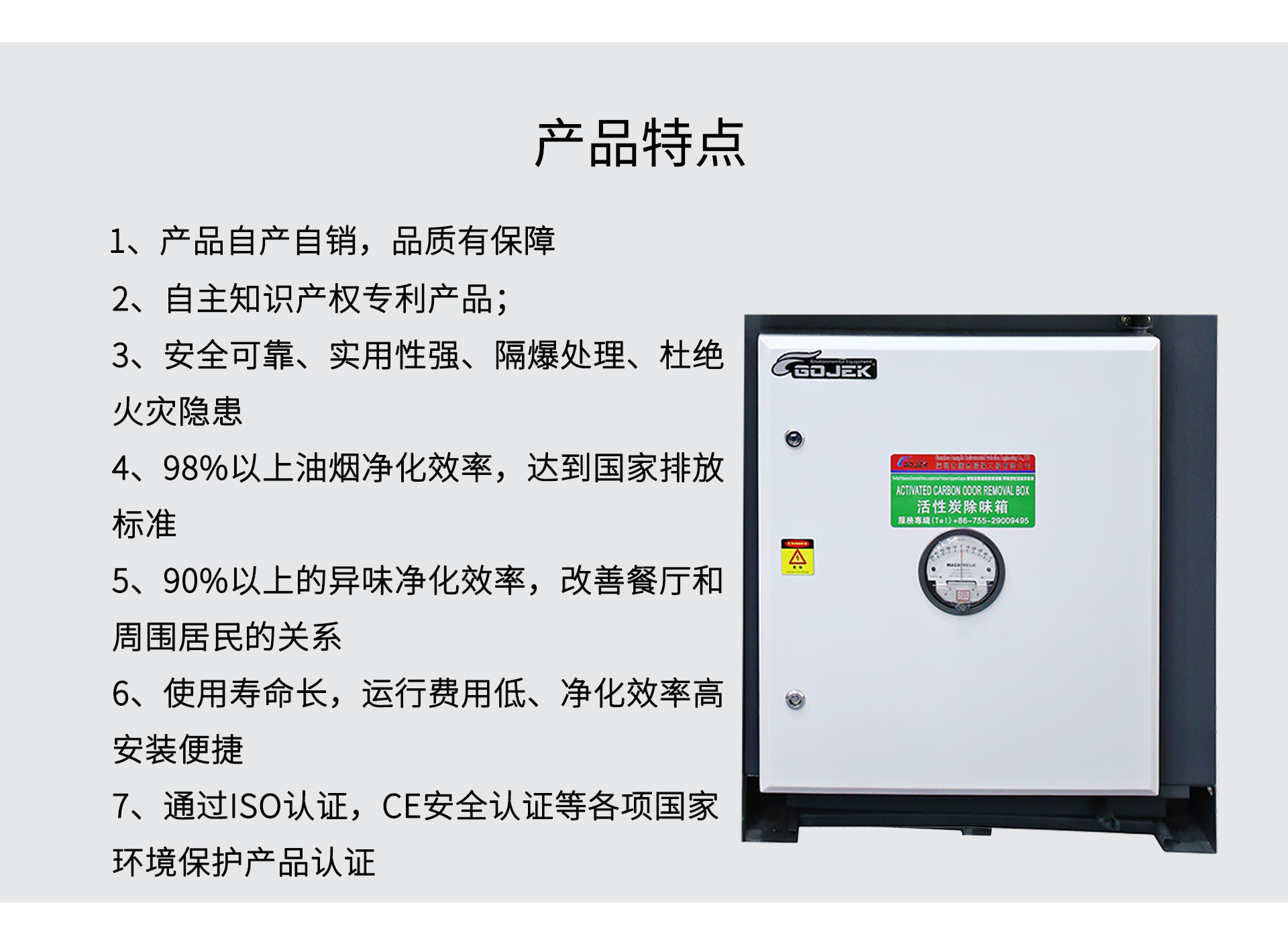 油煙凈化器，油煙凈化設(shè)備，油煙凈化機(jī)