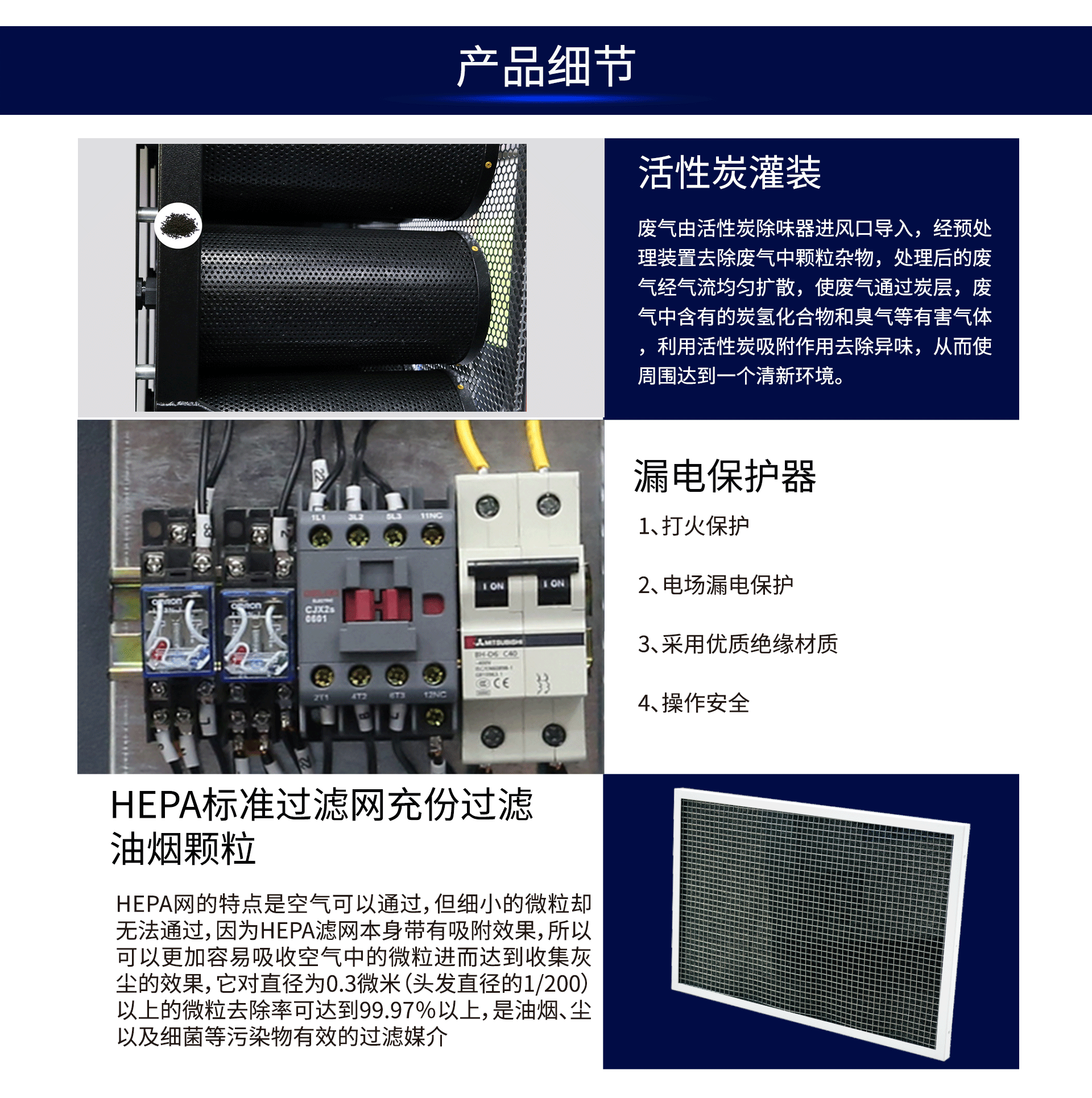 油煙凈化器，油煙凈化設(shè)備，油煙凈化機(jī)