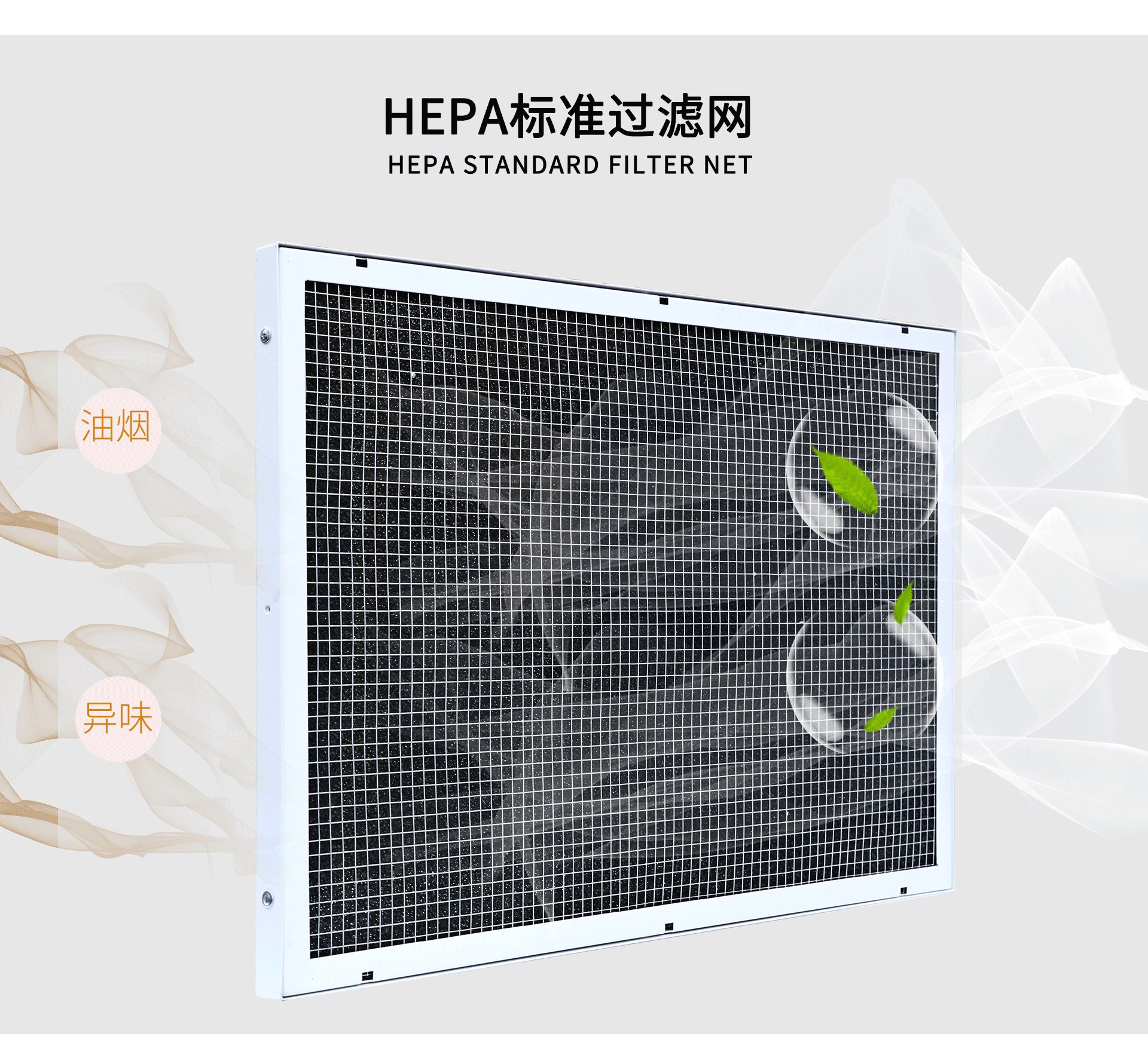 油煙凈化器，油煙凈化設(shè)備，油煙凈化機(jī)