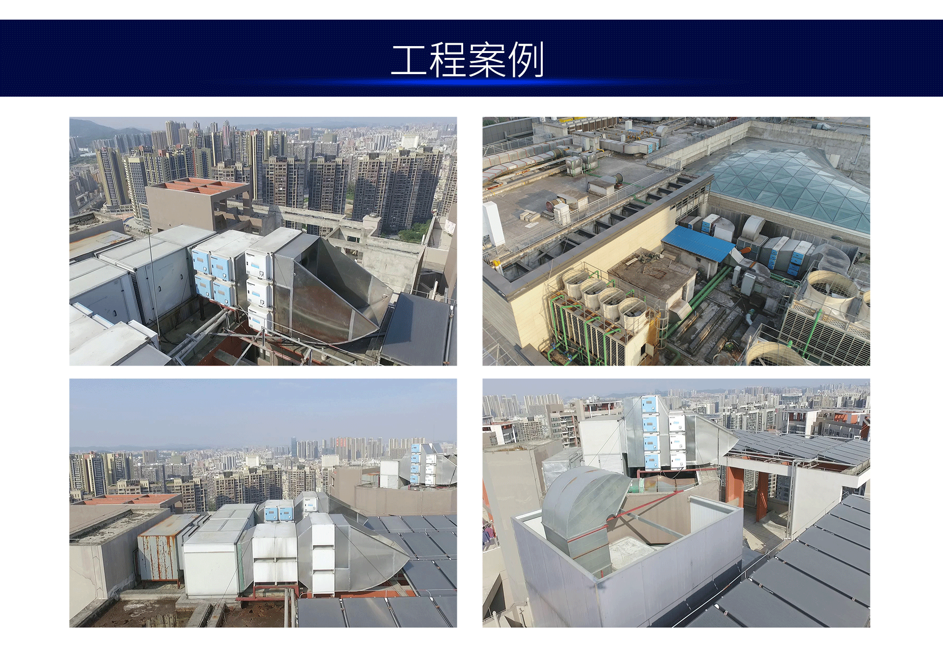 油煙凈化器，油煙凈化設(shè)備，油煙凈化機(jī)