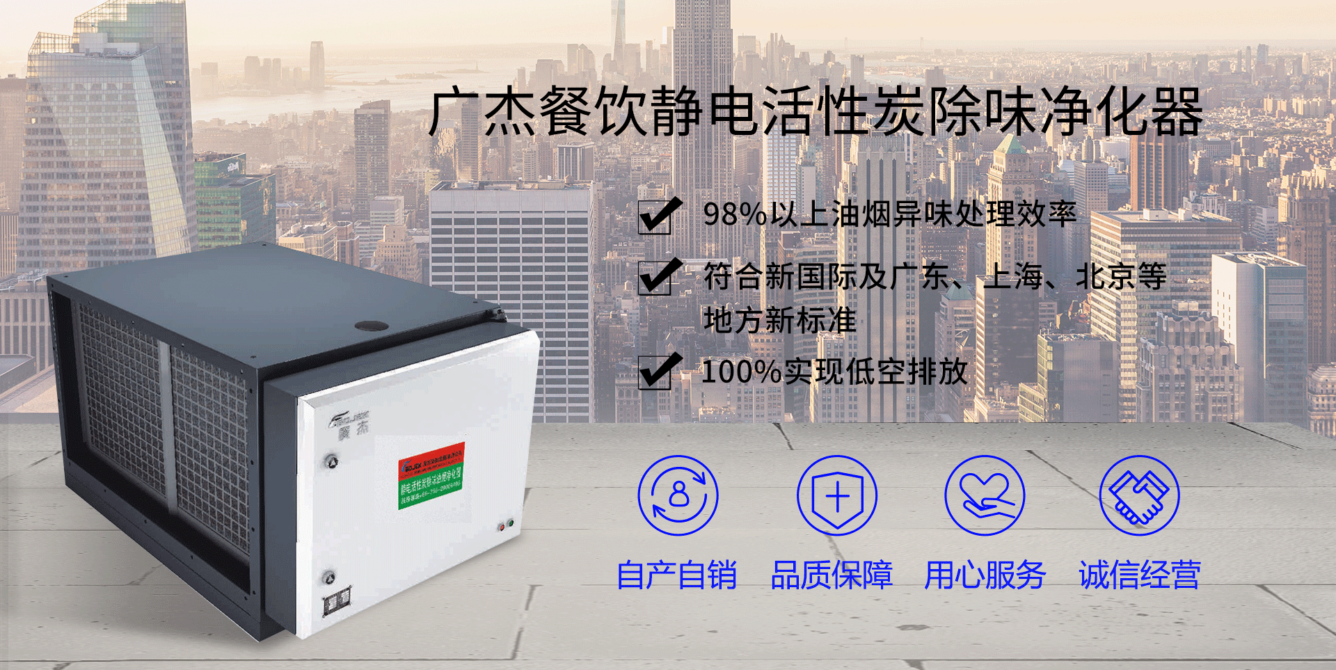 油煙凈化器，油煙凈化設(shè)備，油煙凈化機(jī)