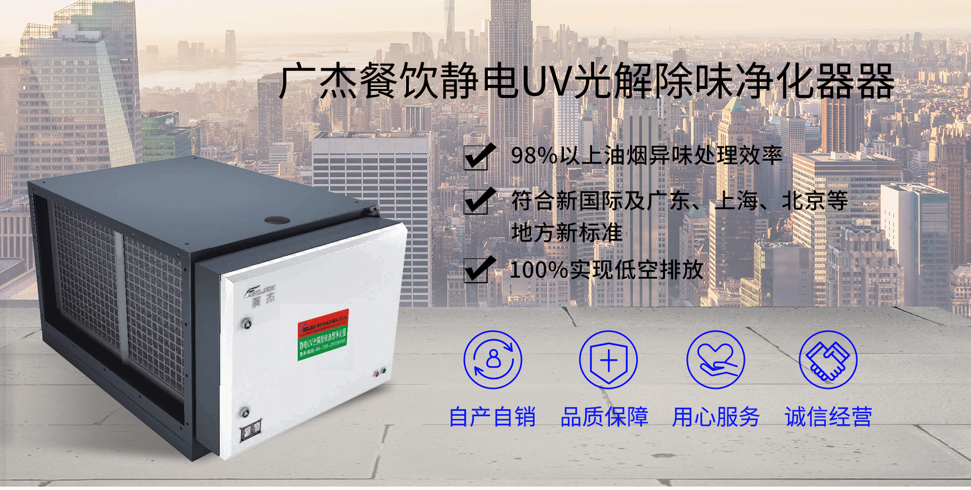 油煙凈化器，油煙凈化設(shè)備，油煙凈化機(jī)