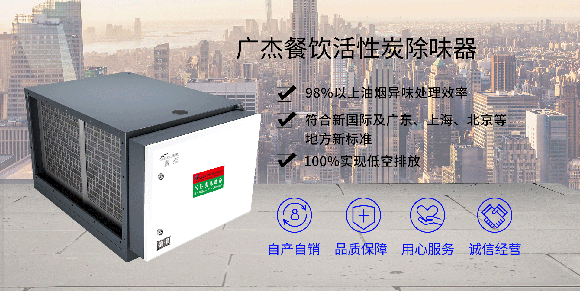 油煙凈化器，油煙凈化設(shè)備，油煙凈化機(jī)