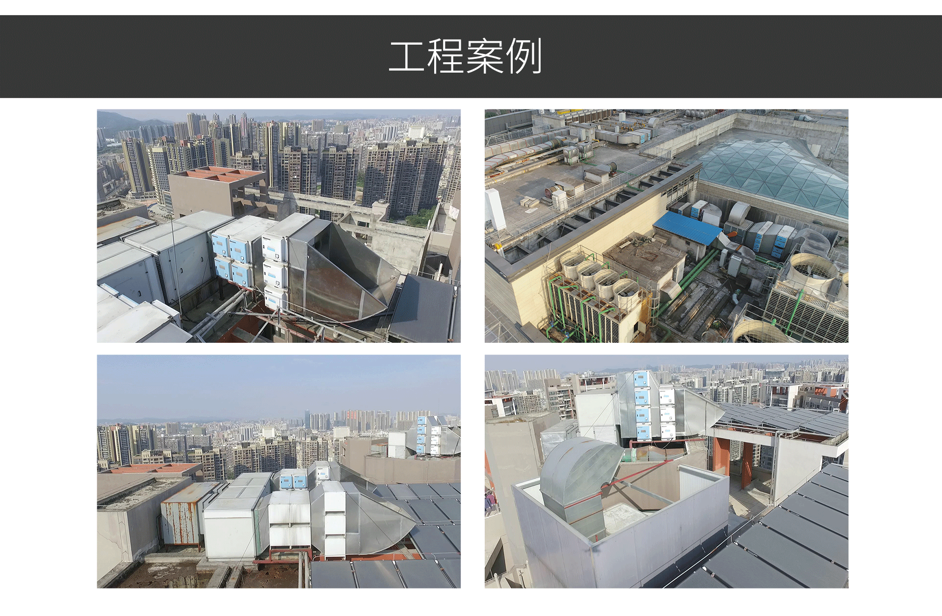 油煙凈化器，油煙凈化設(shè)備，油煙凈化機(jī)