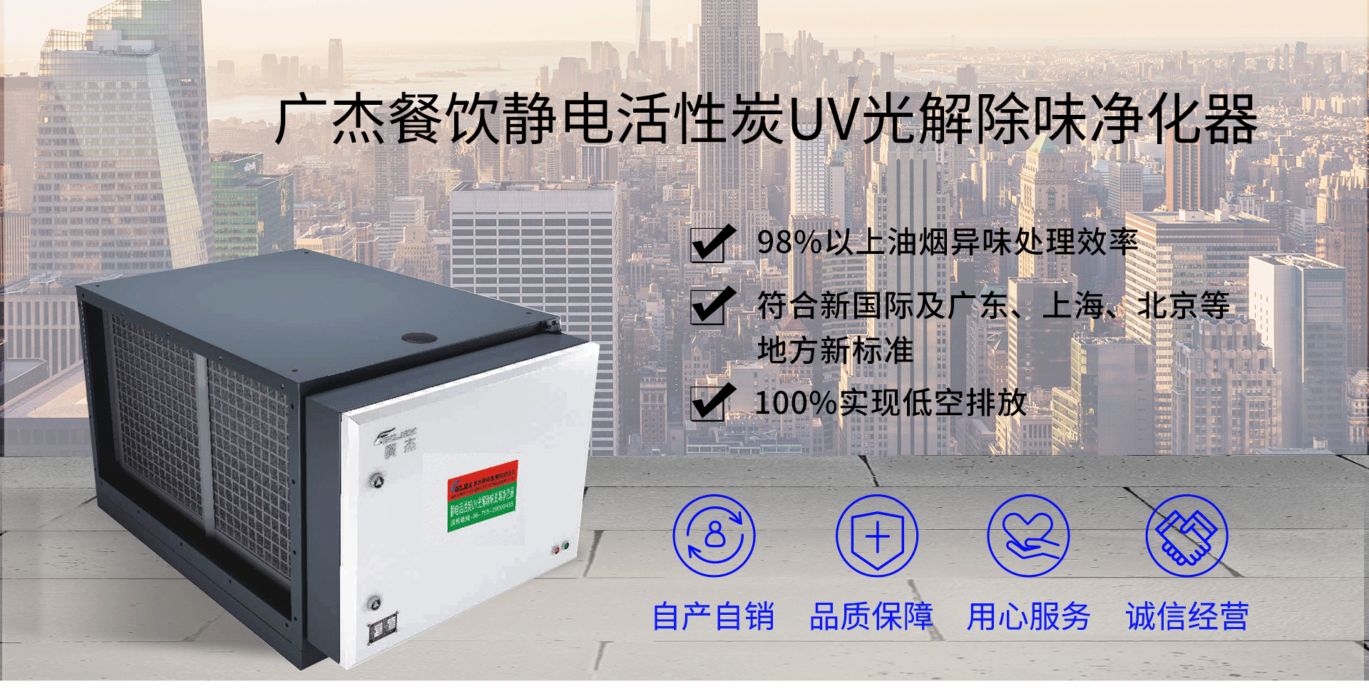 油煙凈化器，油煙凈化設(shè)備，油煙凈化機(jī)