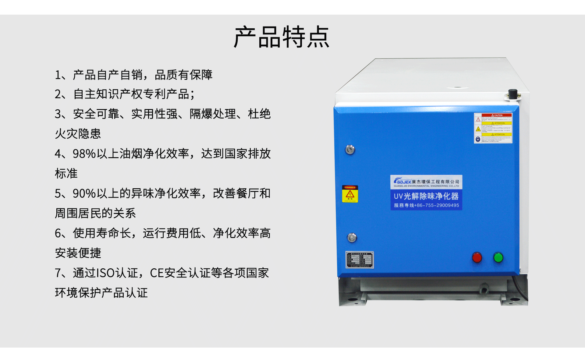油煙凈化器，油煙凈化設(shè)備，油煙凈化機(jī)