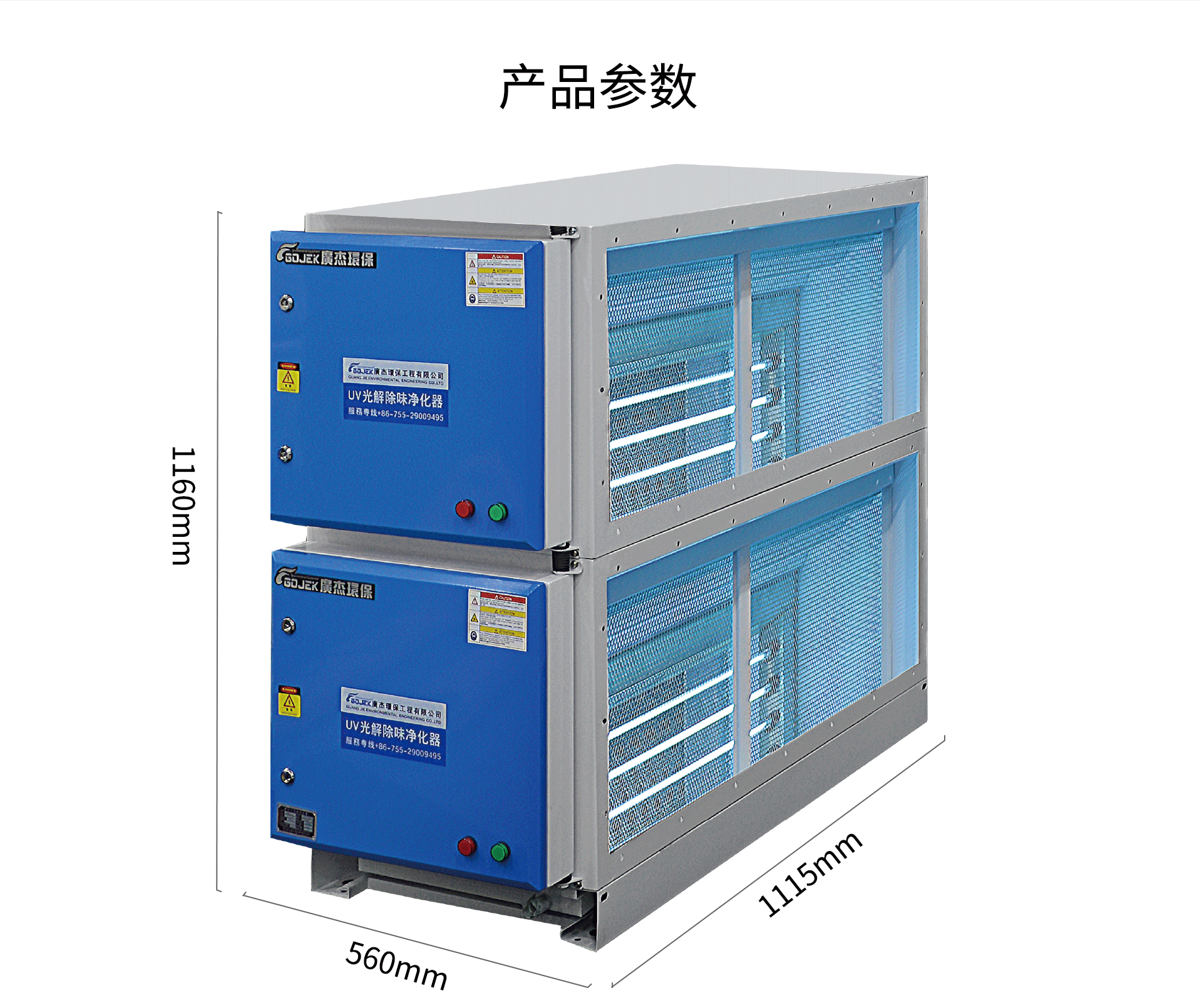 油煙凈化器，油煙凈化設(shè)備，油煙凈化機(jī)