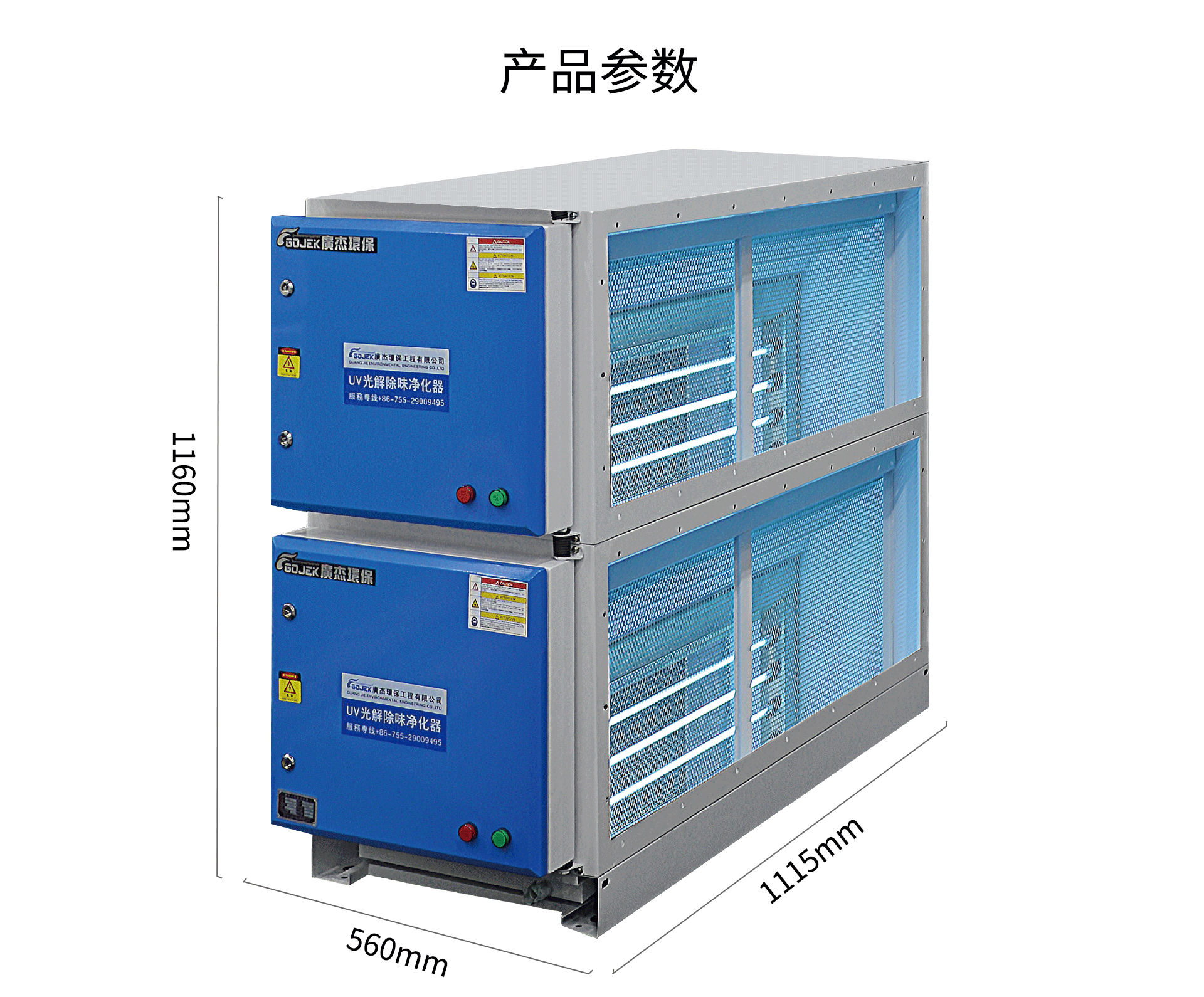 油煙凈化器，油煙凈化設(shè)備，油煙凈化機