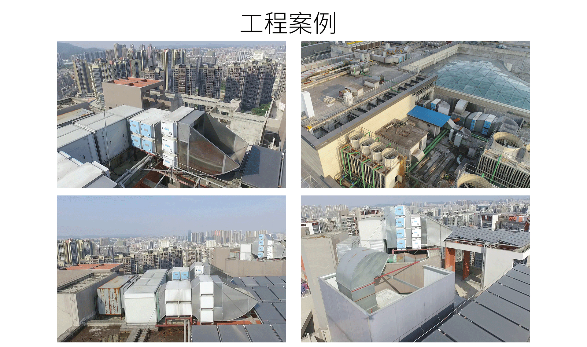 油煙凈化器，油煙凈化設(shè)備，油煙凈化機