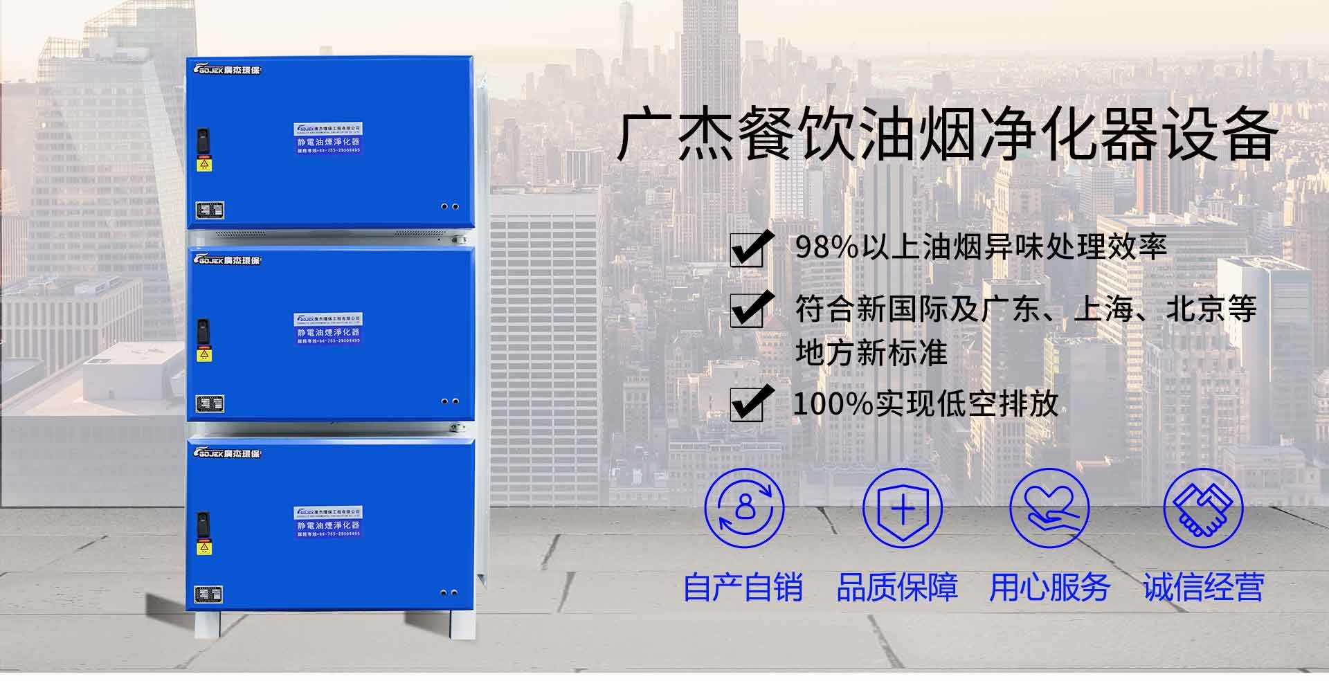 油煙凈化器，油煙凈化設(shè)備，油煙凈化機(jī)