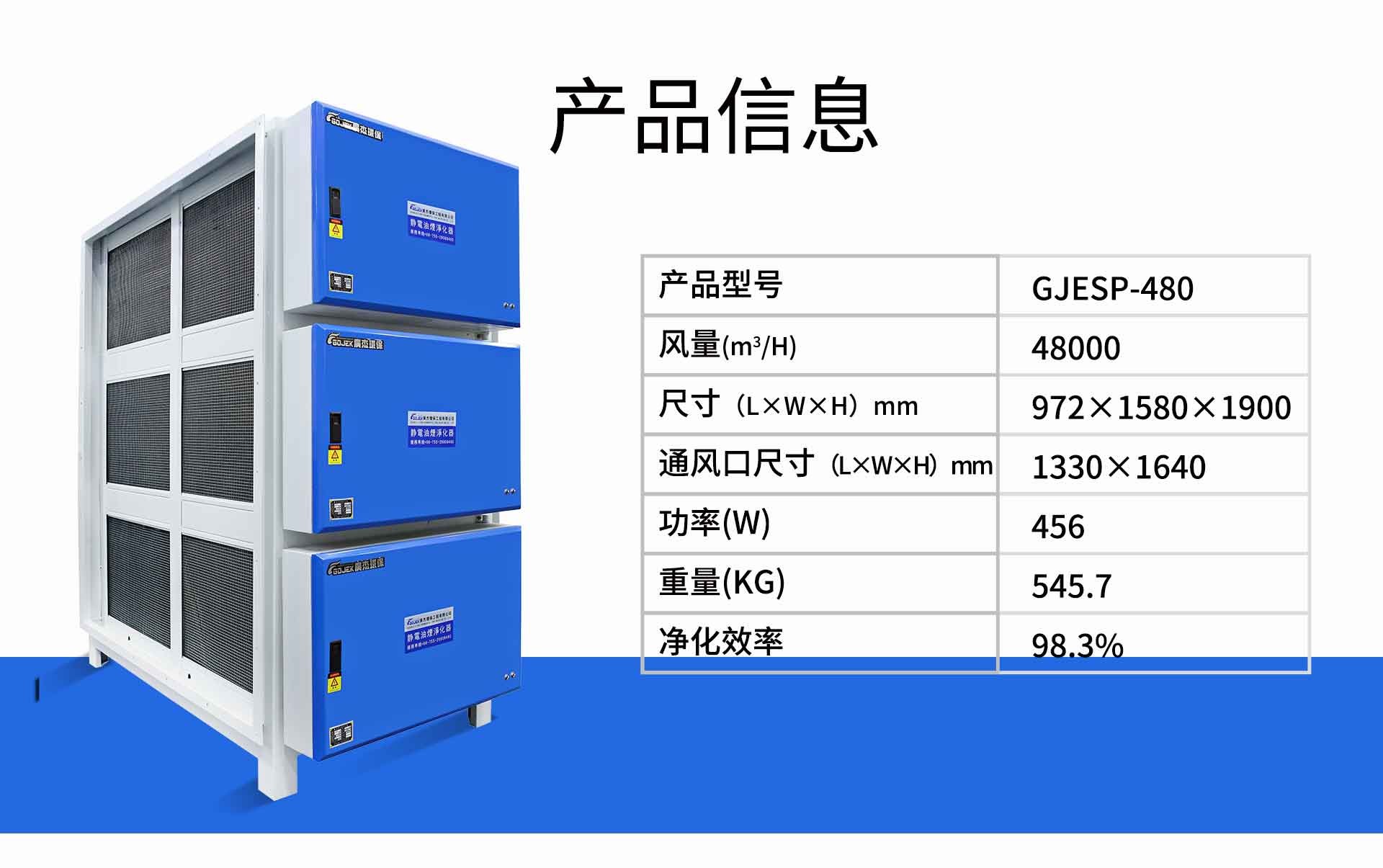 油煙凈化器，油煙凈化設(shè)備，油煙凈化機(jī)