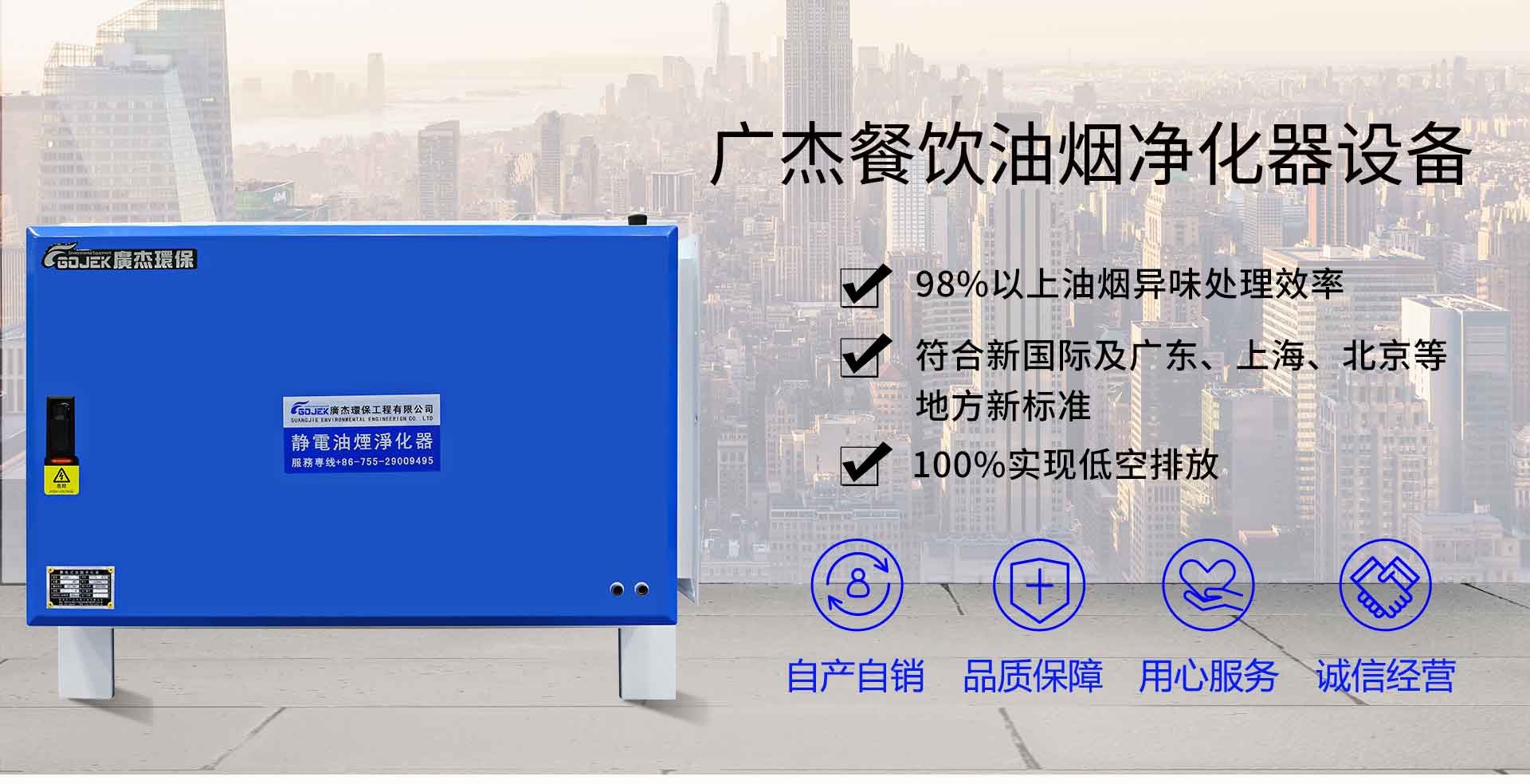 油煙凈化器，油煙凈化設(shè)備，油煙凈化機