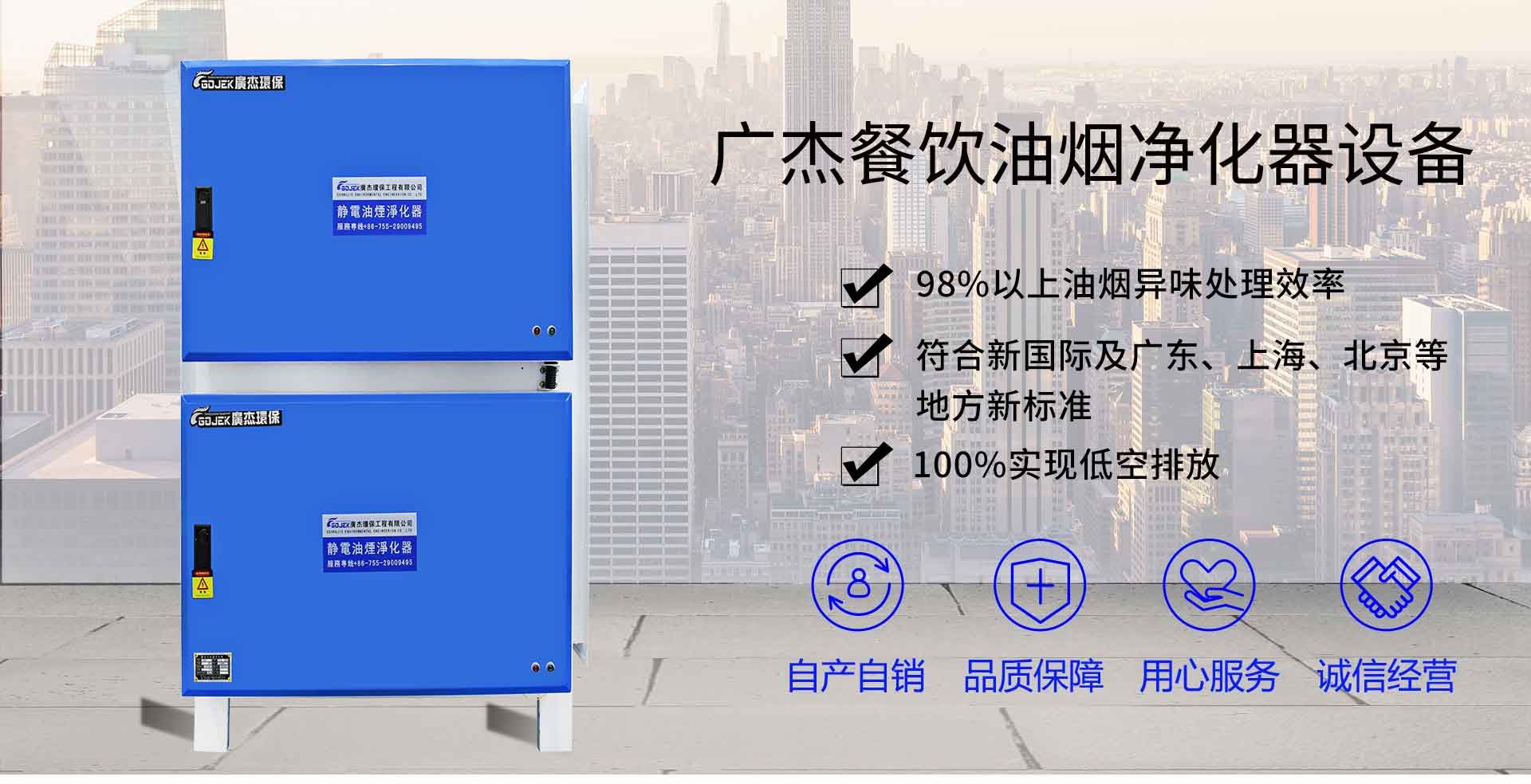 油煙凈化器，油煙凈化設(shè)備，油煙凈化機(jī)