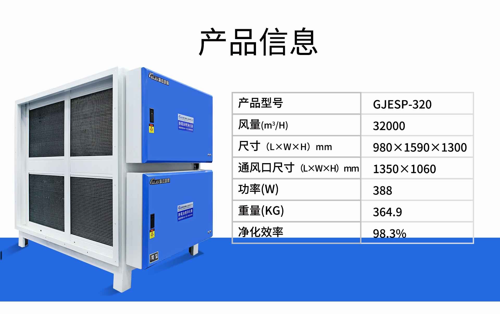 油煙凈化器，油煙凈化設(shè)備，油煙凈化機(jī)