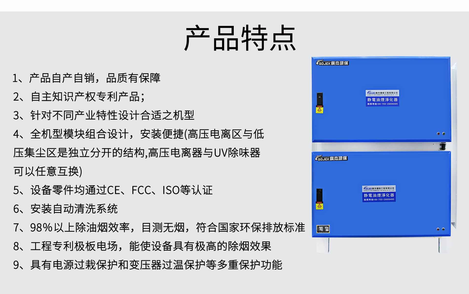 油煙凈化器，油煙凈化設(shè)備，油煙凈化機(jī)