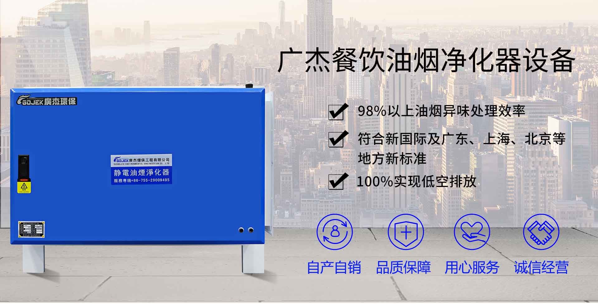 油煙凈化器，油煙凈化設(shè)備，油煙凈化機(jī)