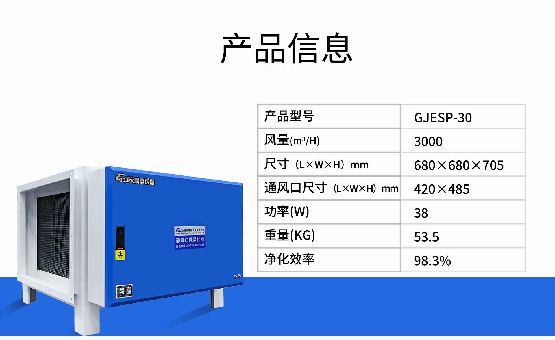 油煙凈化器，油煙凈化設(shè)備，油煙凈化機(jī)