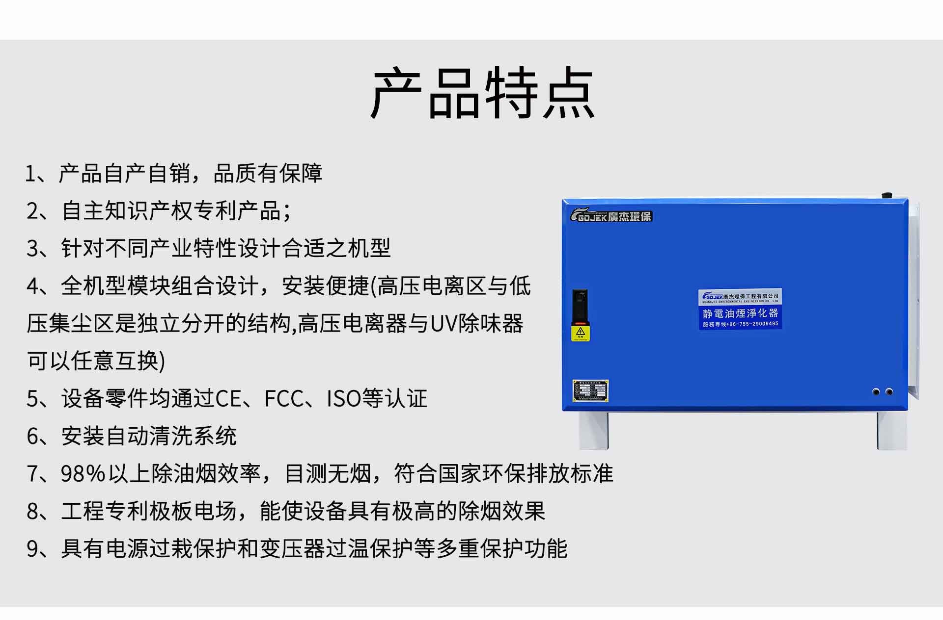 油煙凈化器，油煙凈化設(shè)備，油煙凈化機(jī)