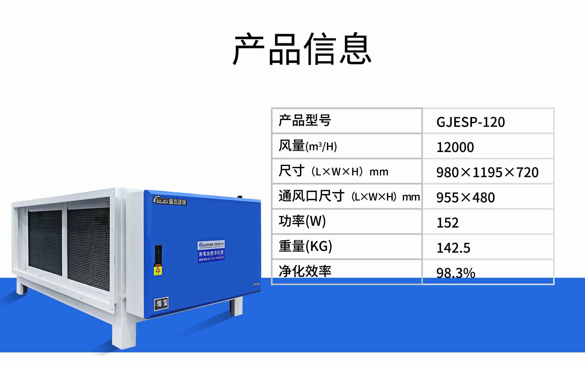 油煙凈化器，油煙凈化設(shè)備，油煙凈化機