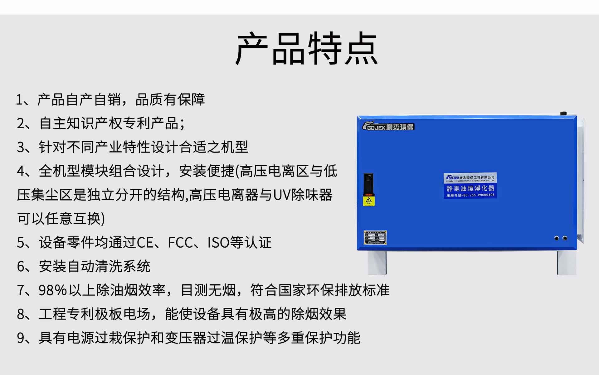 油煙凈化器，油煙凈化設(shè)備，油煙凈化機(jī)