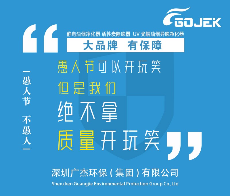 油煙凈化器，油煙凈化設(shè)備，油煙凈化機(jī)