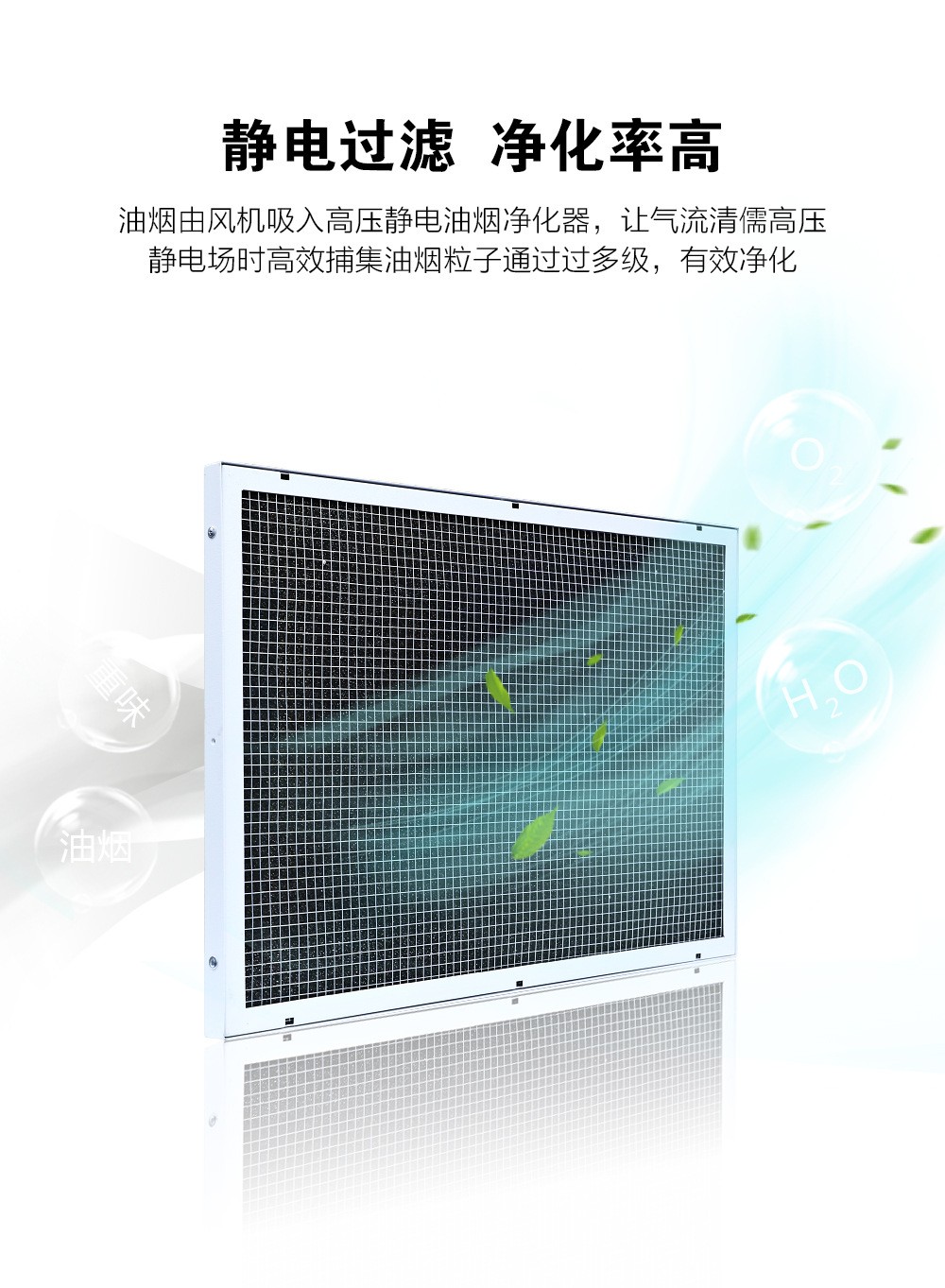 油煙凈化器，油煙凈化設(shè)備，油煙凈化機(jī)