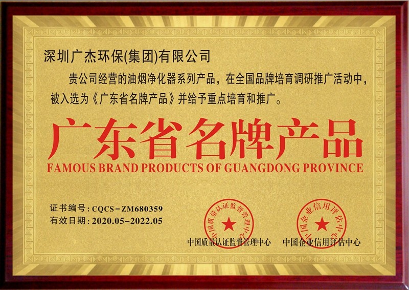 油煙凈化器，油煙凈化設(shè)備，油煙凈化機(jī)