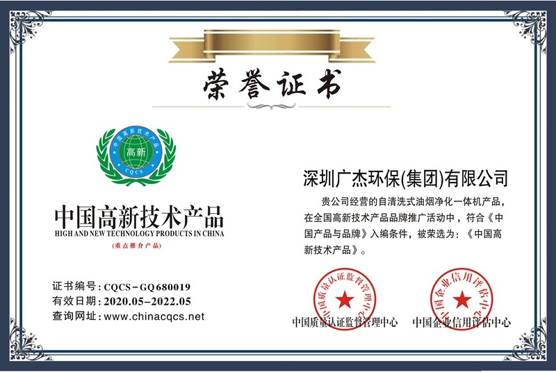 油煙凈化器，油煙凈化設(shè)備，油煙凈化機(jī)